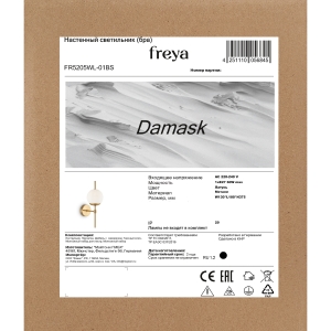 Настенное бра Freya Damask FR5205WL-01BS