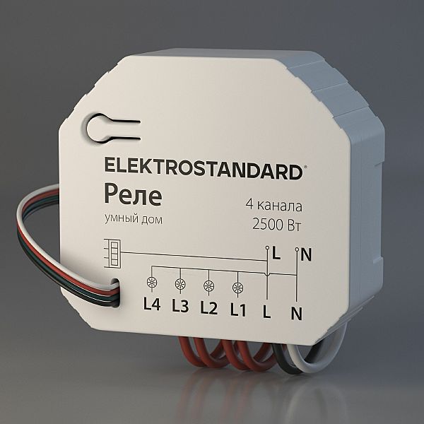 Wi-Fi реле Elektrostandard 76005/00 реле Умный дом