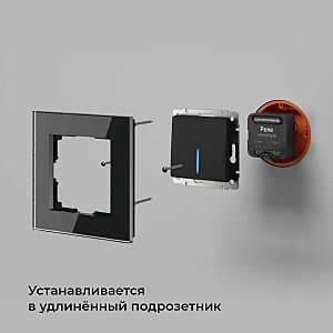 Wi-Fi реле Elektrostandard 76006/00 реле Умный дом черный