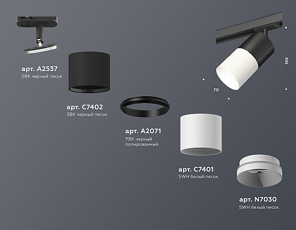 Трековый светильник Ambrella Techno Spot XT7401040