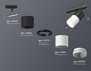 Трековый светильник Ambrella Techno Spot XT7401040