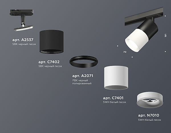 Трековый светильник Ambrella Techno Spot XT7401041