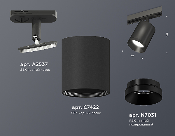 Трековый светильник Ambrella Techno Spot XT7422001