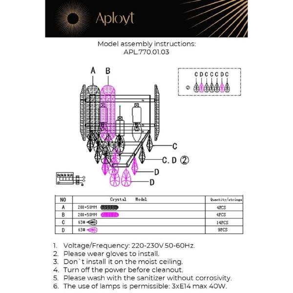 Настенное бра Aployt Rozel APL.770.01.03