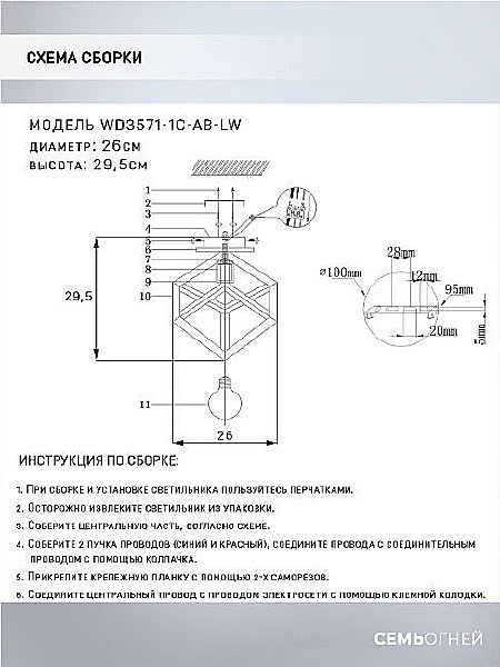 Светильник потолочный Wedo Light Ruzi WD3571/1C-AB-LW