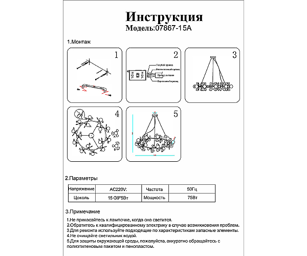 Подвесная люстра KINK Light Аста 07867-15A,33