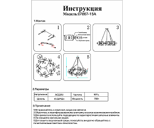 Подвесная люстра KINK Light Аста 07867-15A,33