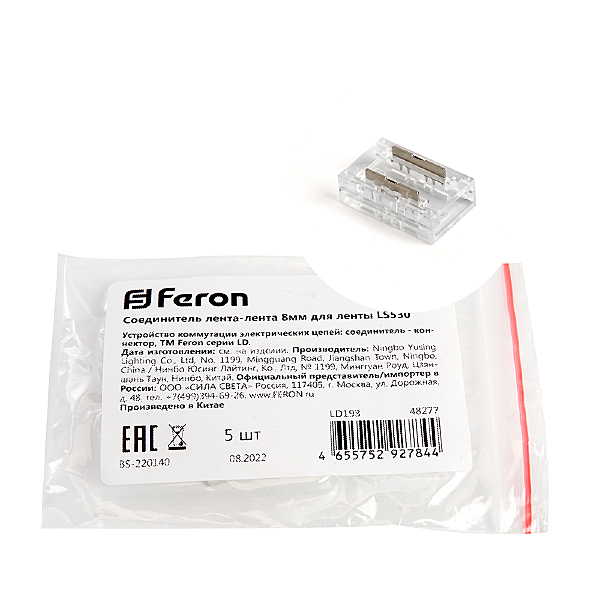 Соединитель лента-лента 8мм для ленты Feron LD193 48277