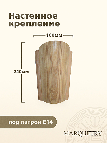 Настенный светильник PG Marquetry Torch PG-Torch-1