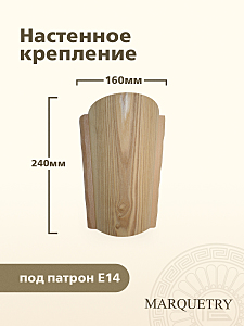 Настенный светильник PG Marquetry Torch PG-Torch-1