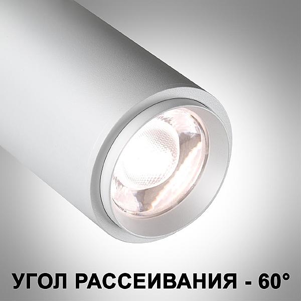 Трековый светильник Novotech Nail 359026