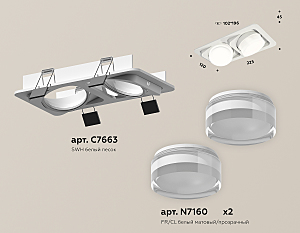 Встраиваемый светильник Ambrella Techno XC7663083