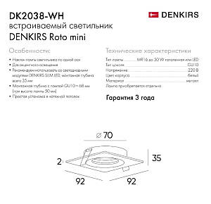 Встраиваемый светильник Denkirs Dk2037 DK2038-WH
