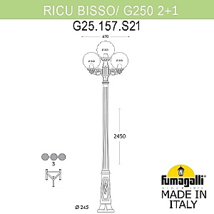 Столб фонарный уличный Fumagalli Globe 250 G25.157.S21.AYF1R