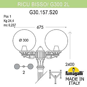 Столб фонарный уличный Fumagalli Globe 300 G30.157.S20.AYF1R