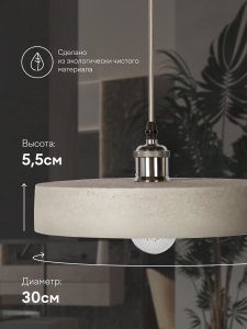 Светильник подвесной Мелодия Света Stone Light BL102-1P-300 DGR 000039526