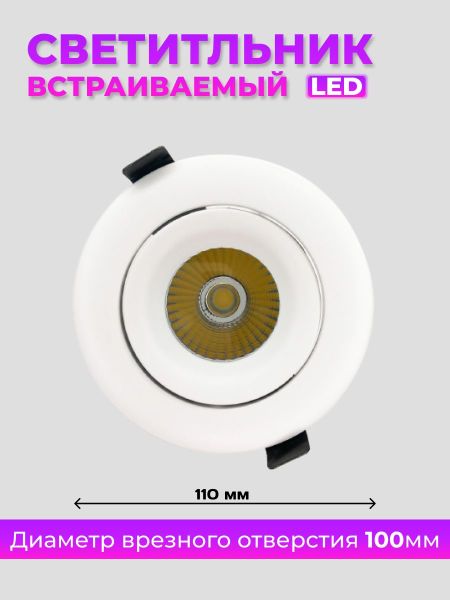 Встраиваемый светильник Elvan 006 VLS-006R-12W-NH-Wh