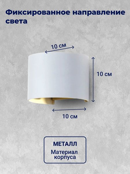 Уличный настенный светильник Elvan 310 GW-310A/R-6W-WW-Wh