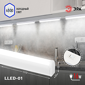 Мебельный светильник ЭРА LLED-01 LLED-01-16W-6500-W