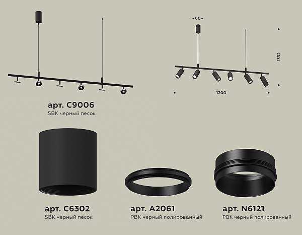 Светильник подвесной Ambrella Traditional DIY XB9006130