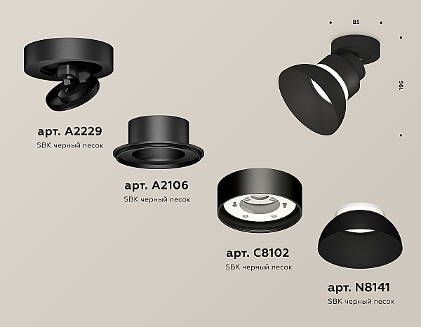 Светильник спот Ambrella Techno XM8102100