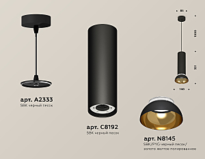 Светильник подвесной Ambrella Techno XP8192101