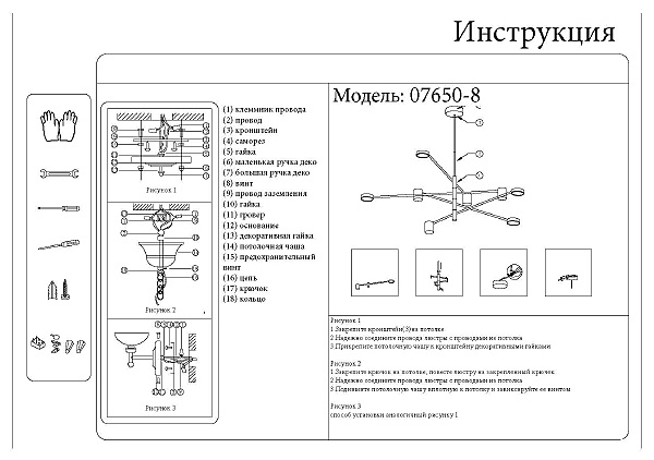 Люстра на штанге KINK Light Мекли 07650-8,02(4000K)