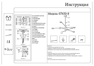 Люстра на штанге KINK Light Мекли 07650-8,02(4000K)