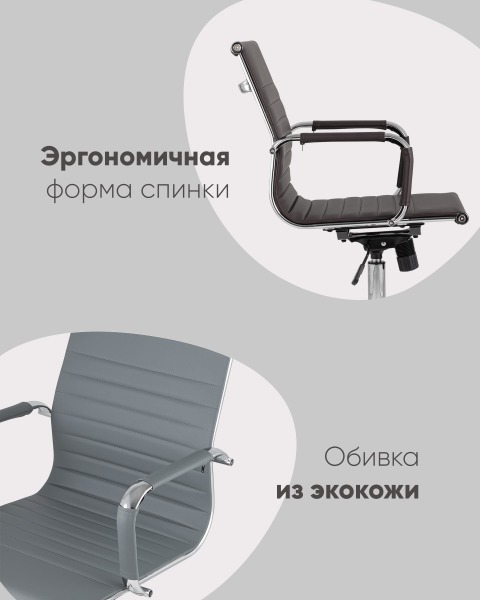 Кресло офисное Stool Group City D-101 brown