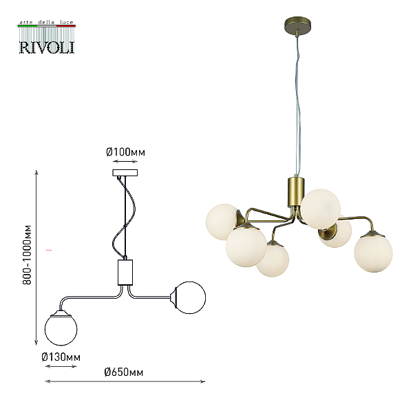 Подвесная люстра Rivoli Felicity 3150-306