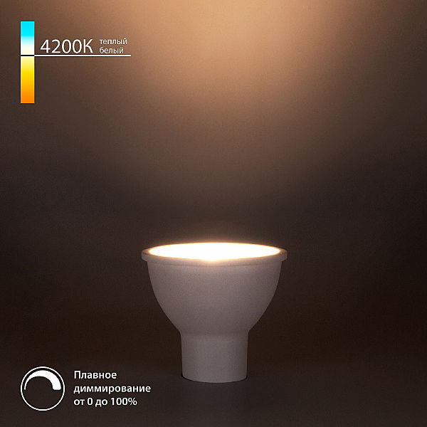 Светодиодная лампа Elektrostandard Dimmable 7W 4200K GU10 (BLGU1017)