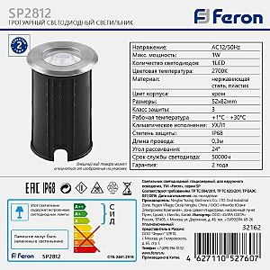 Уличный встраиваемый Feron SP2812 32162