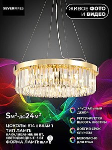 Подвесная люстра Lumien Hall Daneil LH0057/8P-GD-CL