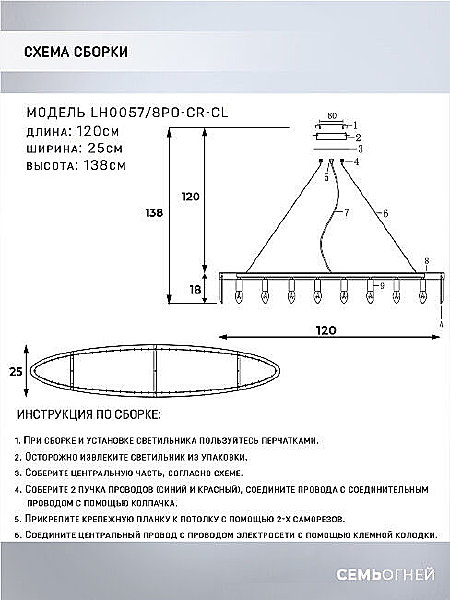 Подвесная люстра Lumien Hall Daneil LH0057/8PO-GD-CL