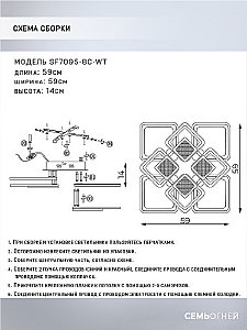 Потолочная люстра Seven Fires Khemmi SF7095/8C-WT