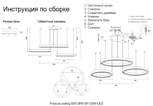 Подвесная люстра Crystal Lux Saturn SATURN SP120W LED GOLD