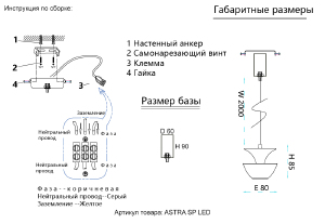 Светильник подвесной Crystal Lux Astra ASTRA SP LED RED