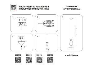 Светильник подвесной Lightstar Colore 805113