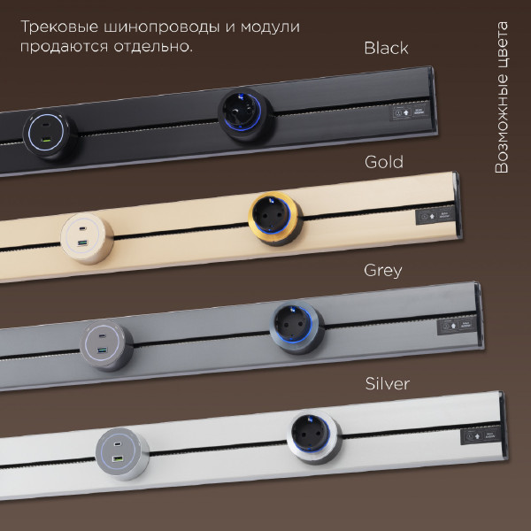 Трековая розетка Arte Milano Am-track-sockets-39 397952TS/ES Silver