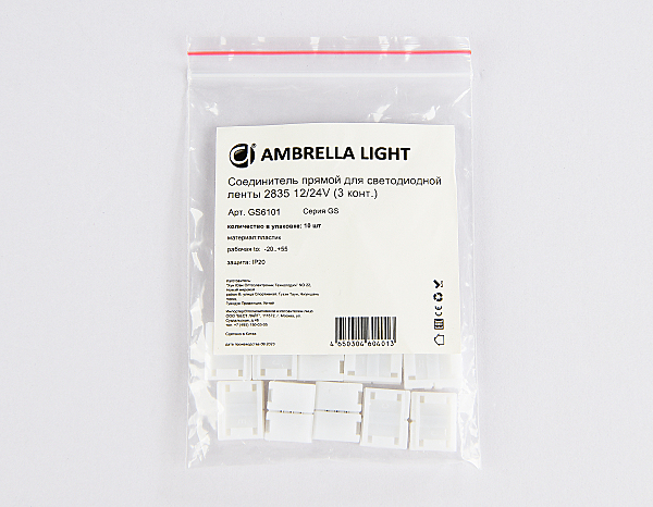 Соединитель прямой 2835 12/24V (3 конт.) (10шт) Ambrella LED Strip GS6101