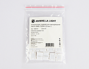 Соединитель прямой 2835 12/24V (3 конт.) (10шт) Ambrella LED Strip GS6101