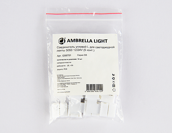 Соединитель угловой L 5050 12/24V (5 конт.) (10шт) Ambrella LED Strip GS6751