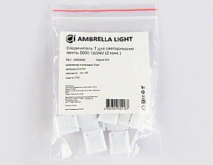 Соединитель T 5050 12/24V (2 конт.) (5шт) Ambrella LED Strip GS6951