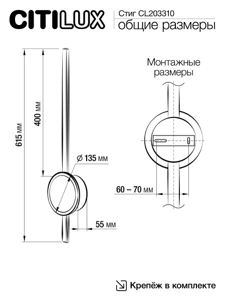 Настенный светильник Citilux Стиг CL203310