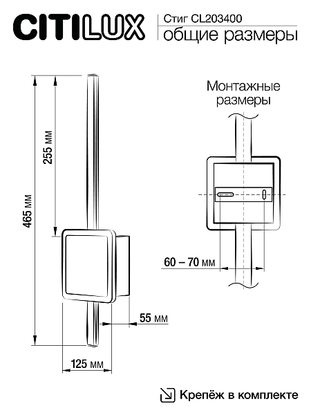 Настенный светильник Citilux Стиг CL203400