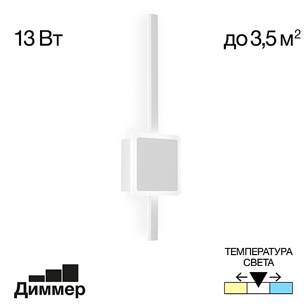 Настенный светильник Citilux Стиг CL203400