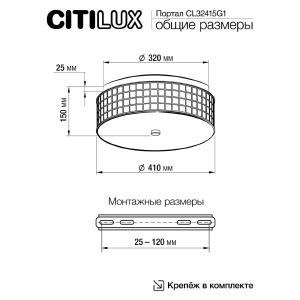 Потолочная люстра Citilux Портал CL32415G1