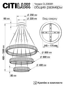 Подвесная люстра Citilux Чезаре CL338381