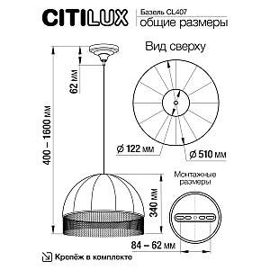 Светильник подвесной Citilux Базель CL407023