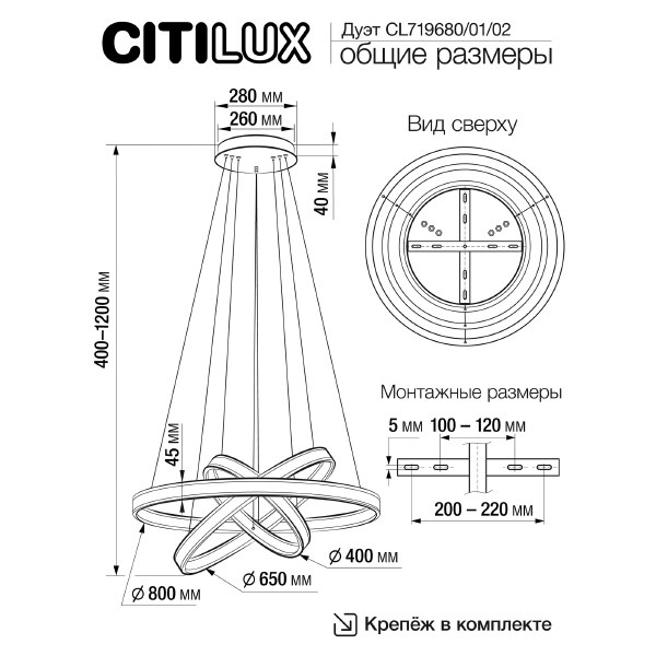 Подвесная люстра Citilux Дуэт CL719680